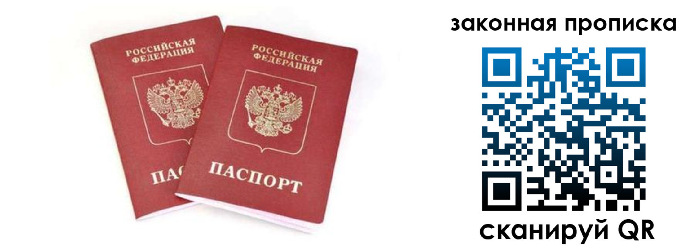 регистрация в Елизово