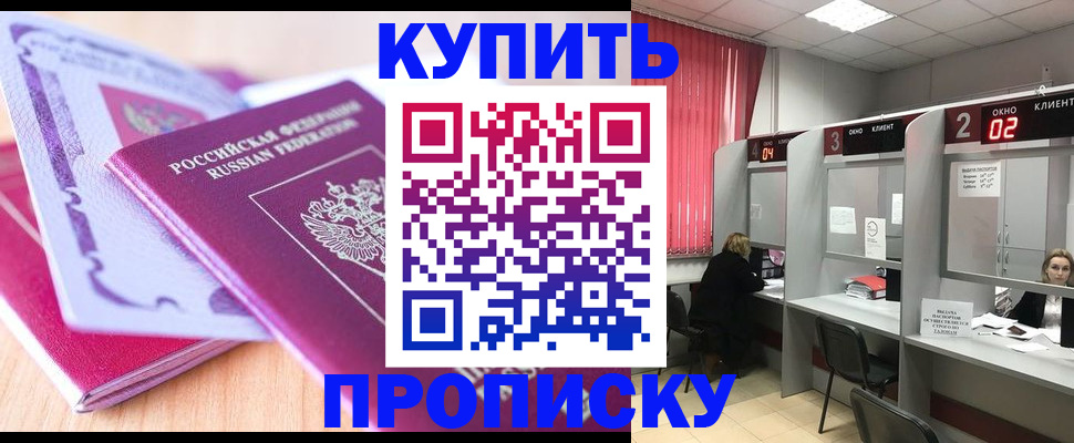 пропишу в квартире в Елизово