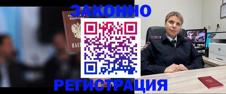 прописка для военкомата в Елизово