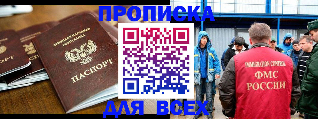 миграционный учет в Елизово